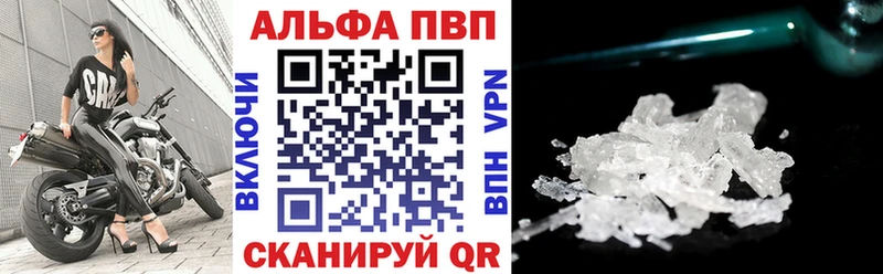 APVP кристаллы  Циолковский 