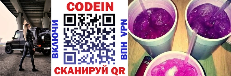 Кодеиновый сироп Lean напиток Lean (лин) магазин продажи Циолковский