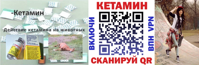 Кетамин ketamine  наркошоп  Циолковский 
