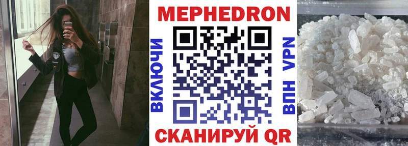 Мефедрон кристаллы  продажа наркотиков  гидра сайт  Циолковский 