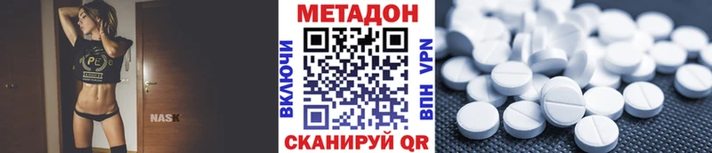 МЕТАДОН кристалл  Циолковский 